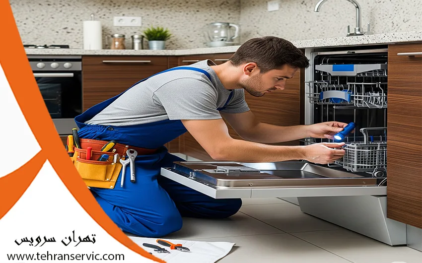 تعمیرات ماشین ظرفشویی کرال