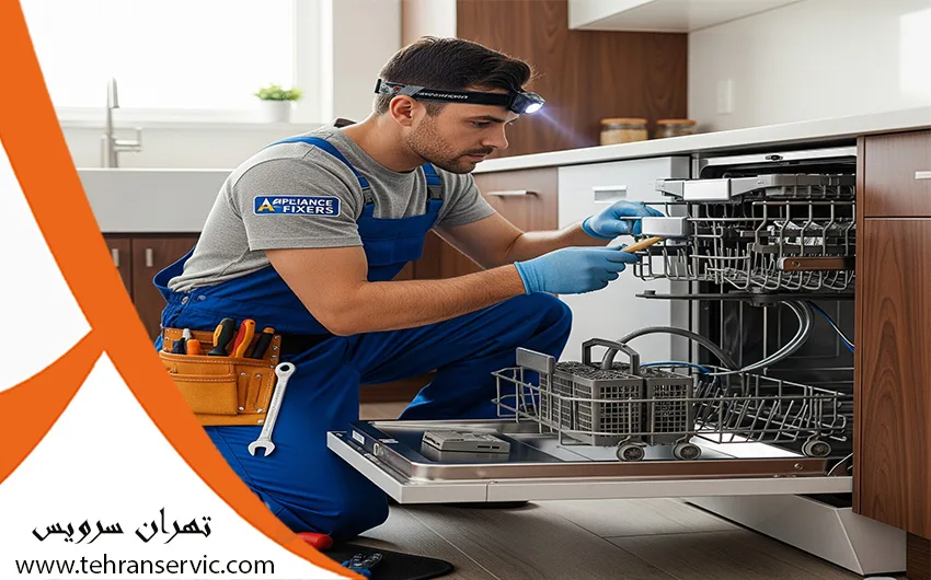 تعمیرات ماشین ظرفشویی دوو