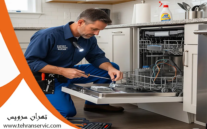 تعمیرات ماشین ظرفشویی دوو