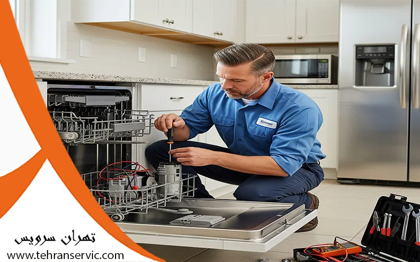 تعمیرکار ماشین ظرفشویی دوو