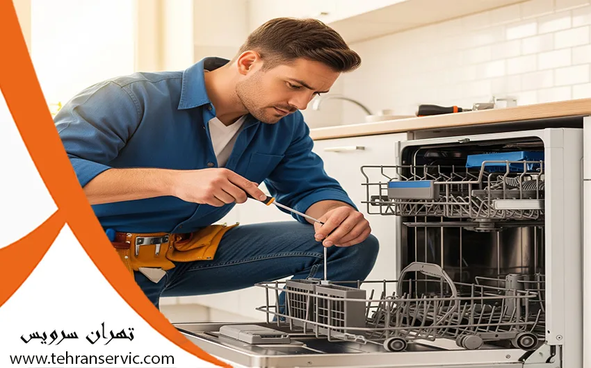 تعمیر ماشین ظرفشویی هیوندای در تهران