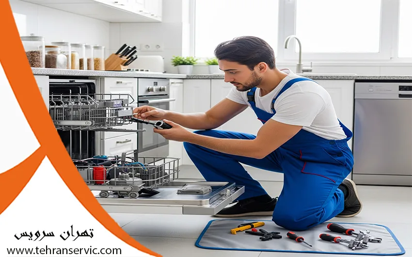 تعمیرکار ماشین ظرفشویی کنوود