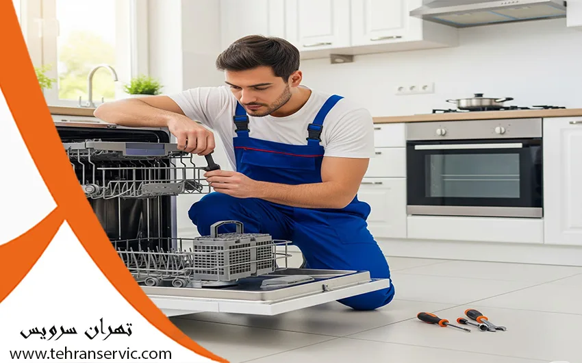تعمیرات ماشین ظرفشویی کنوود در تهران