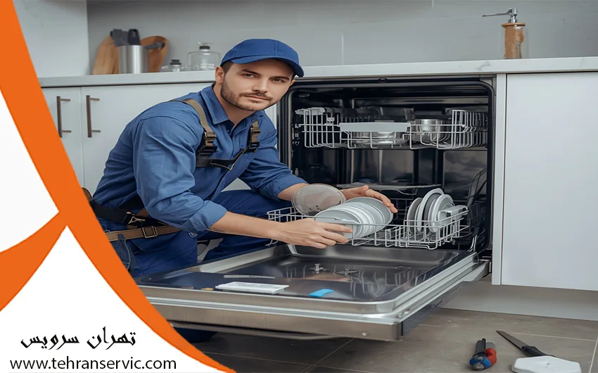 ارور ظرفشویی ال جی