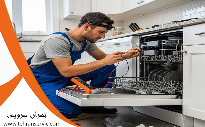 تعمیرات ماشین ظرفشویی مای تگ