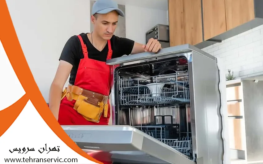 ماشین ظرفشویی میله