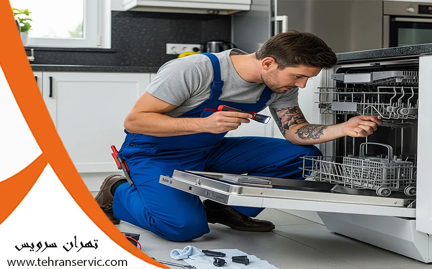 تعمیر ماشین ظرفشویی نف