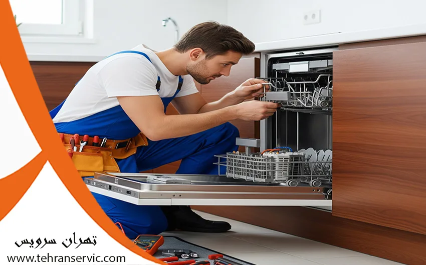 تعمیرات ماشین ظرفشویی نف