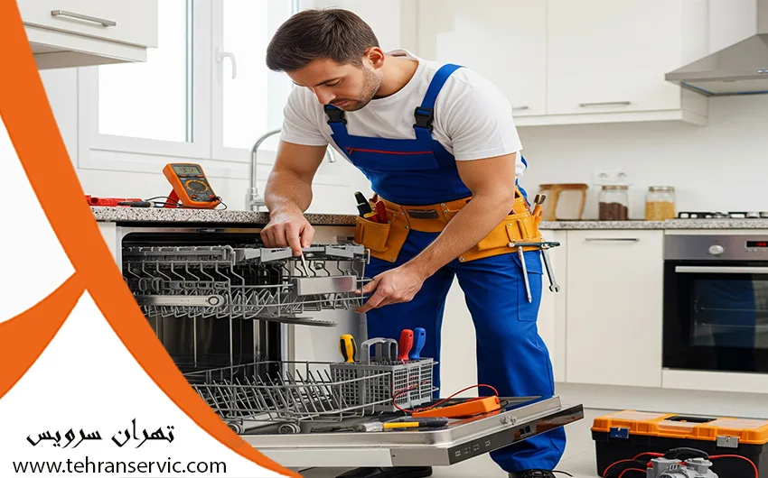 تعمیرات ماشین ظرفشویی نف
