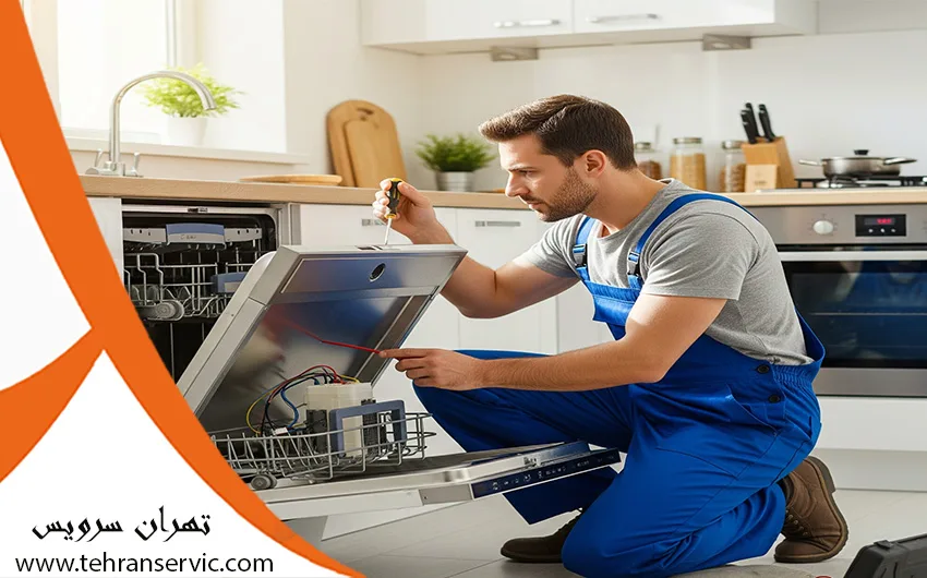 تعمیر ماشین ظرفشویی پاکشوما 
