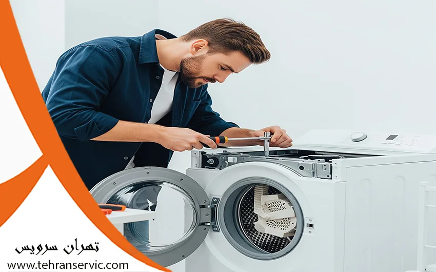 تعمیر ماشین لباسشویی رایکو در تهران