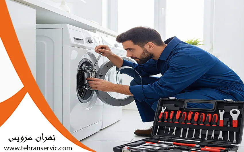 تعمیر ماشین لباسشویی رایکو در تهران 
