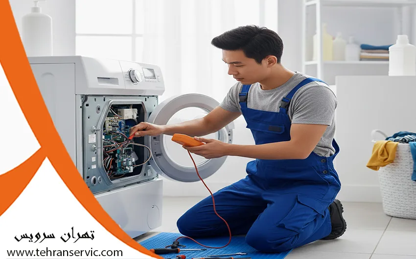 تعمیر لباسشویی رایکو در تهران