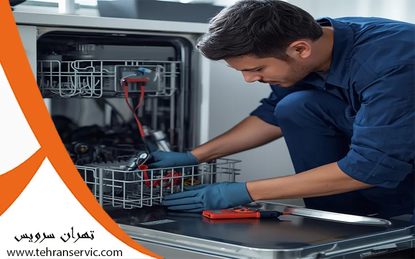 تعمیرات ماشین ظرفشویی سامسونگ در تهران