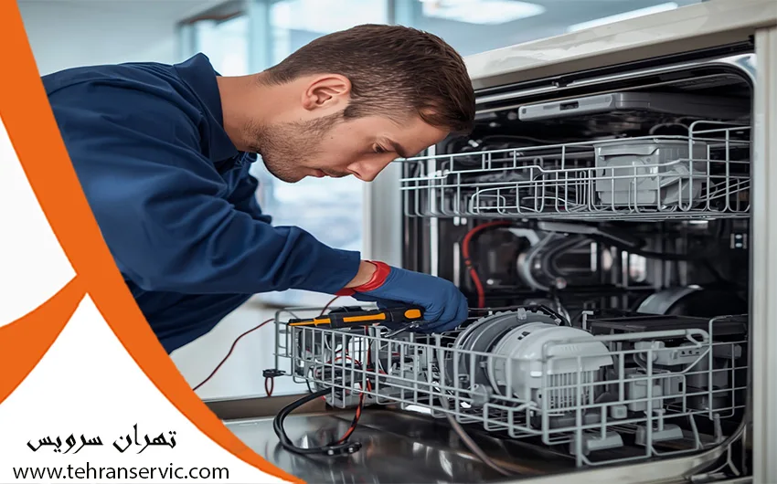 تعمیر ماشین ظرفشویی سامسونگ