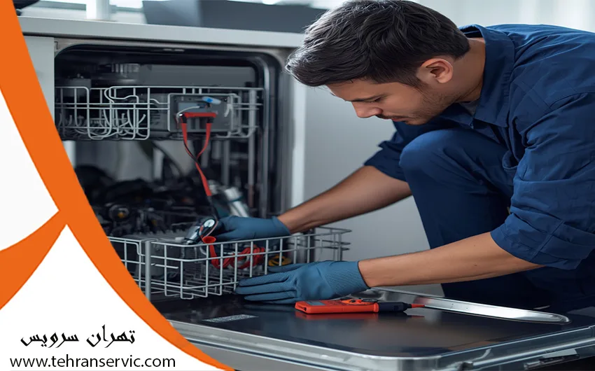 تعمیر ماشین ظرفشویی سامسونگ