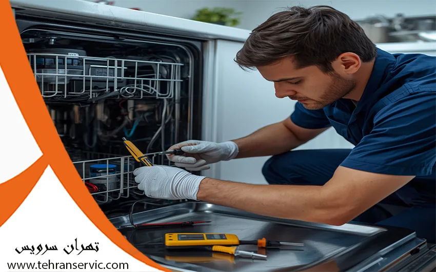 تعمیر ماشین ظرفشویی سامسونگ