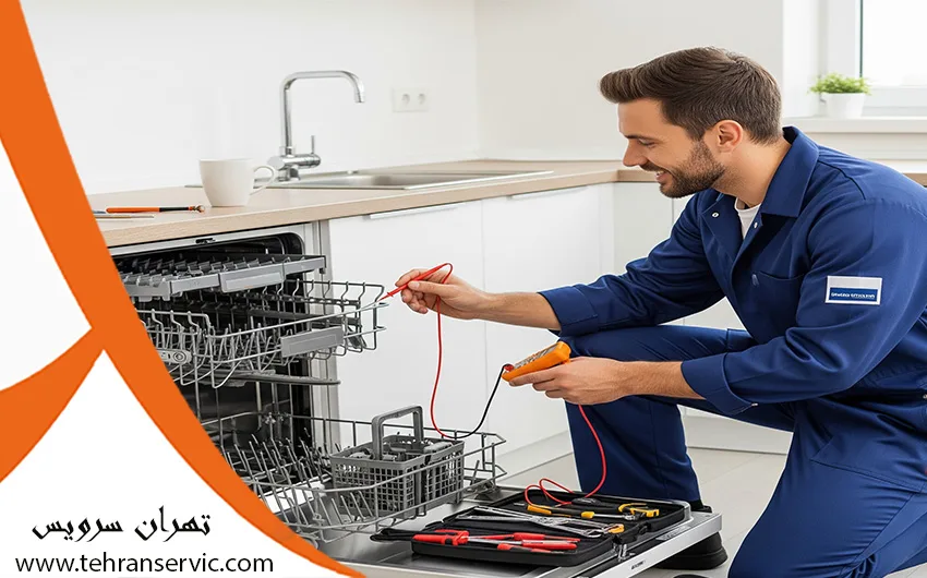 تعمیر ماشین ظرفشویی یونیوا