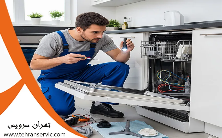 تعمیرکار ماشین ظرفشویی یونیوا