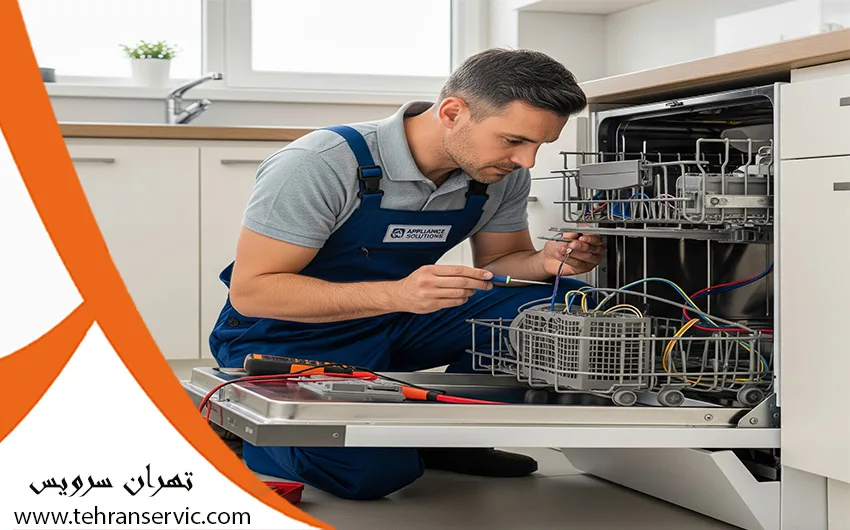تعمیرکار ماشین ظرفشویی ویرپول