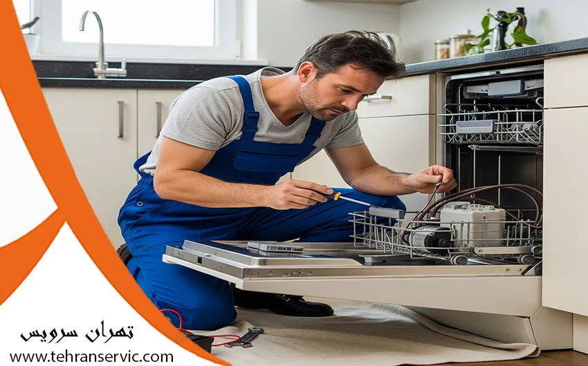 تعمیر ماشین ظرفشویی ایکس ویژن