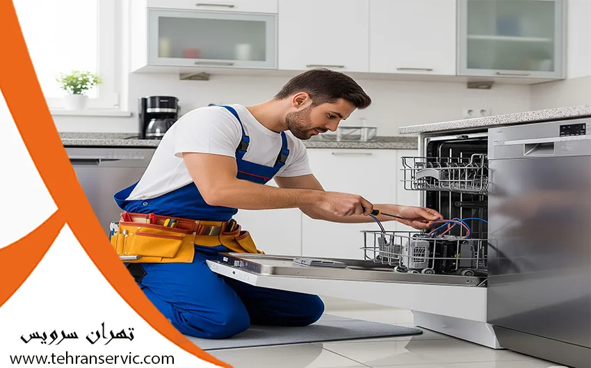 تعمیرات ماشین ظرفشویی ایکس ویژن