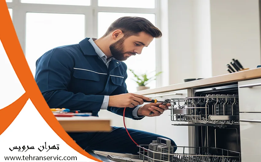 ارورهای ماشین ظرفشویی زانوسی