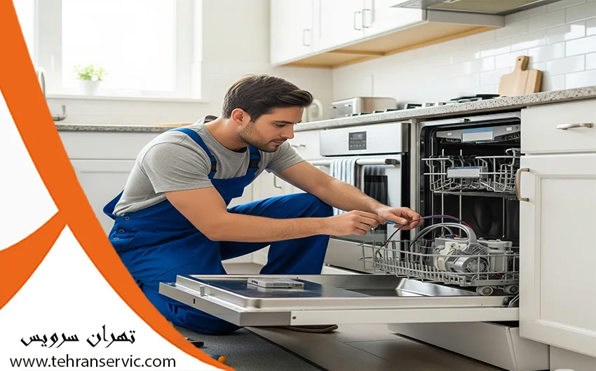تعمیرات ماشین ظرفشویی زانوسی