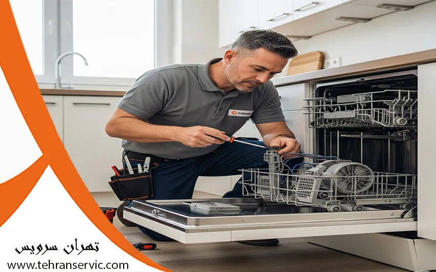 تعمیر ماشین ظرفشویی زانوسی