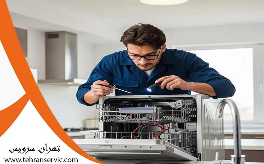 ارورهای ماشین ظرفشویی زانوسی