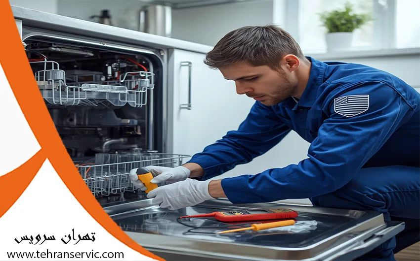 تعمیر ماشین ظرفشویی سامسونگ در تهران