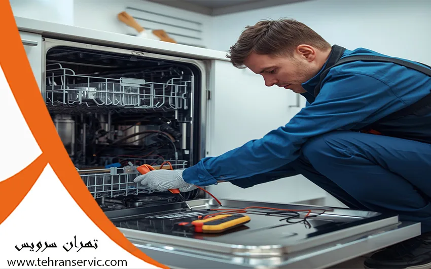 تعمیر ماشین ظرفشویی سامسونگ