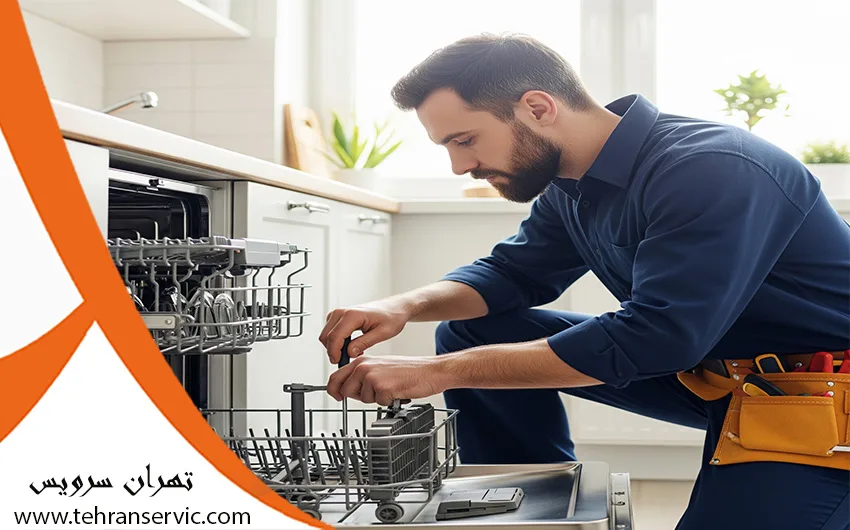 ارورهای ماشین ظرفشویی زیرووات