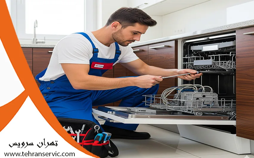 تعمیرات ماشین ظرفشویی ماکسینی در تهران