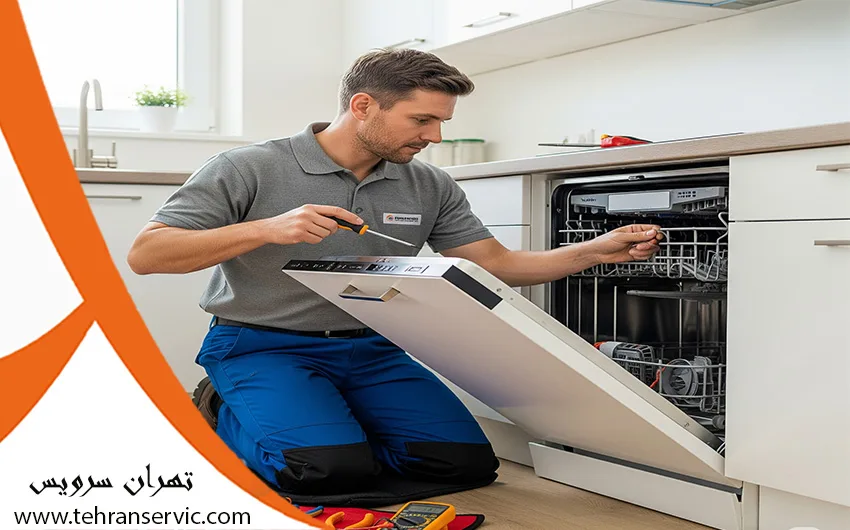 تعمیرات ماشین ظرفشویی الگانس