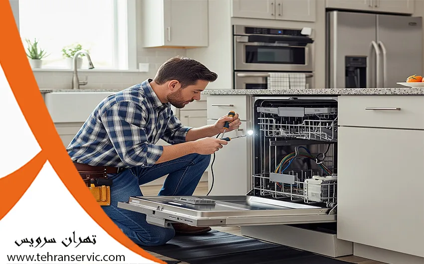تعمیرکار ماشین ظرفشویی تکنوهاوس