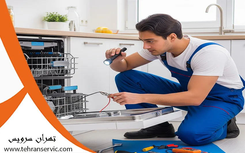 ارورهای ماشین ظرفشویی فریجیدر 