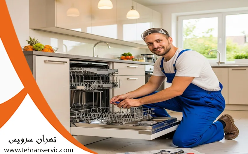 تعمیرکار ماشین ظرفشویی فیلکو