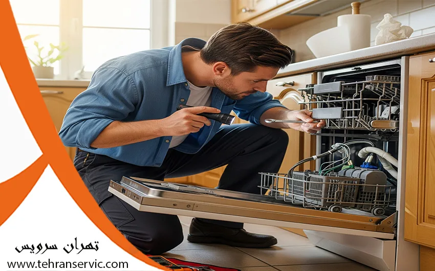 تعمیرات ماشین ظرفشویی فریجیدر
