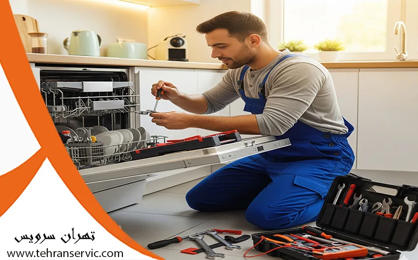 تعمیرات ماشین ظرفشویی فریجیدر
