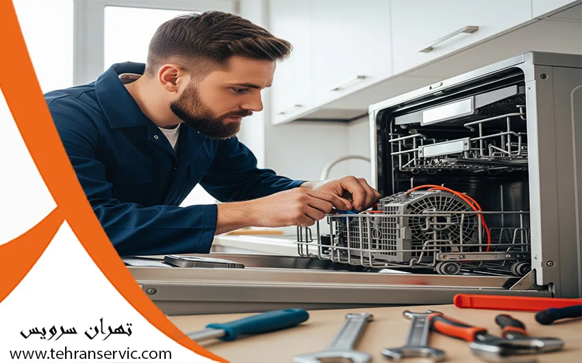 ارورهای ماشین ظرفشویی موریس