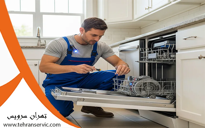تعمیر ماشین ظرفشویی وست پوینت