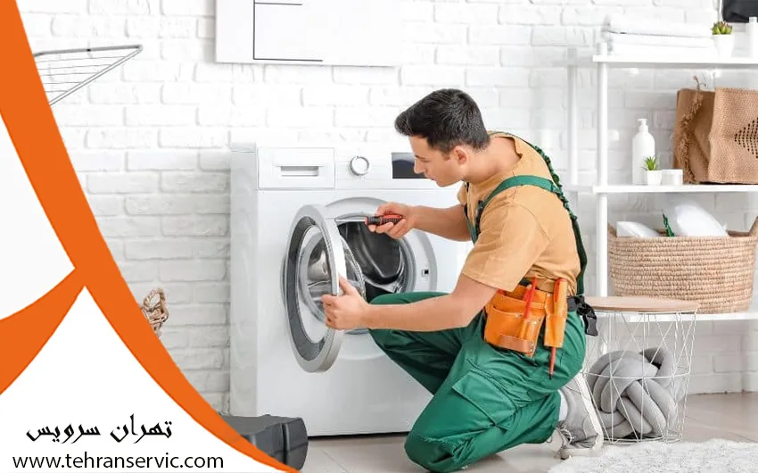 تعمیرات لباسشویی گلداستار