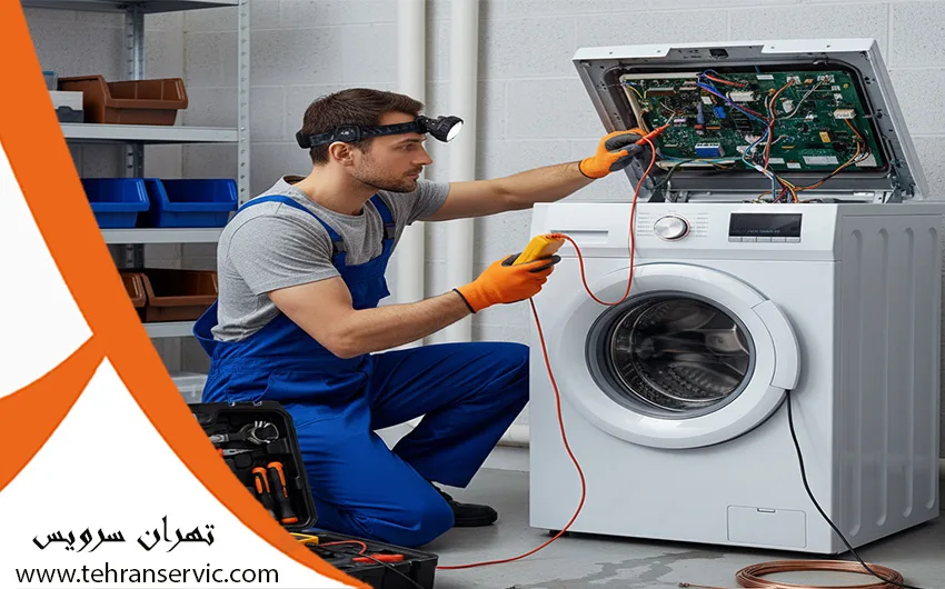 تعمیرات لباسشویی گیبسون در تهران