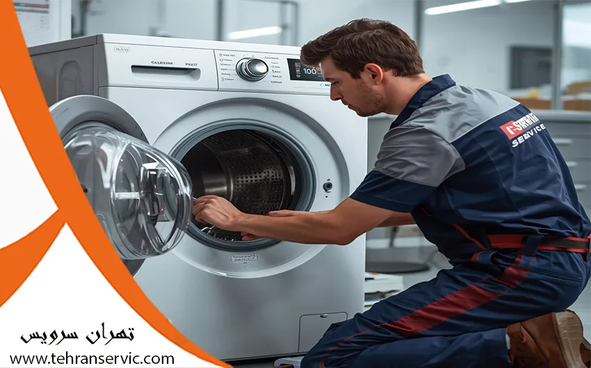 تعمیر لباسشویی استرانگ