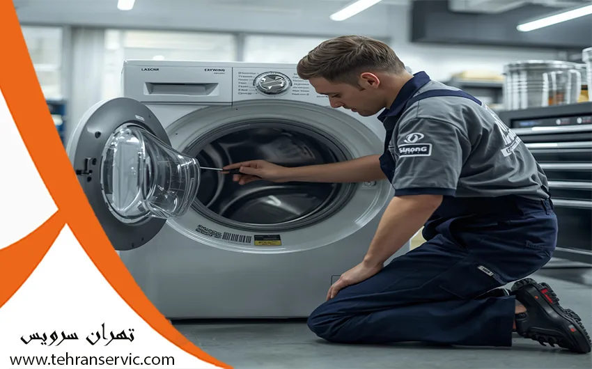 تعمیر ماشین لباسشویی استرانگ