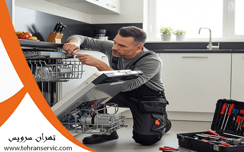 تعمیر ماشین ظرفشویی ناسیونال