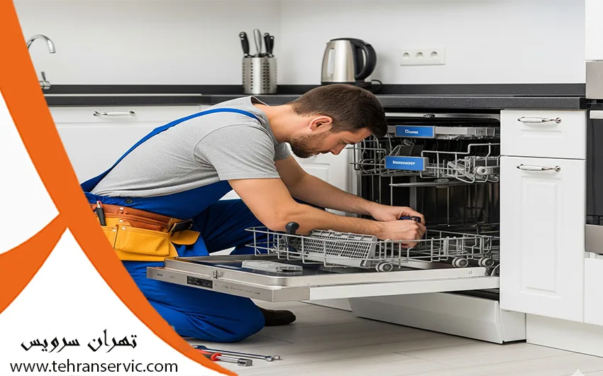 تعمیرات ماشین ظرفشویی ناسیونال در تهران