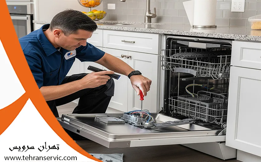 تعمیر ماشین ظرفشویی ناسیونال در تهران