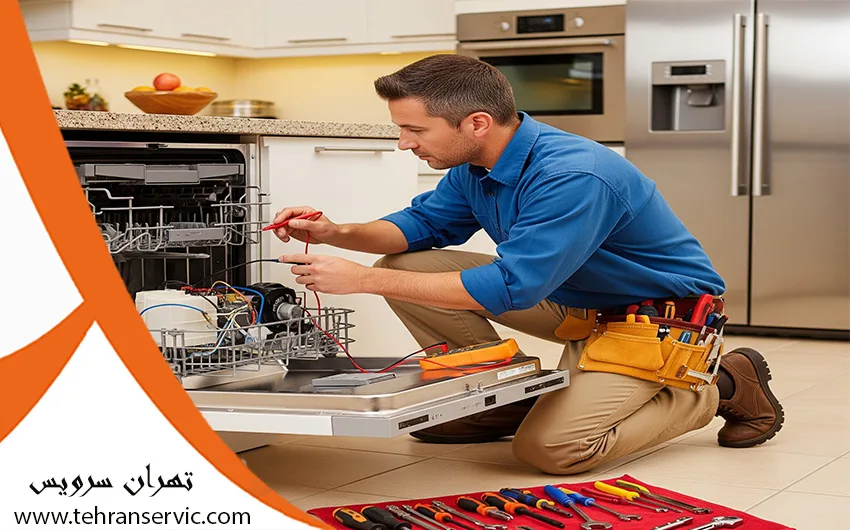 تعمیر ماشین ظرفشویی فلیپس